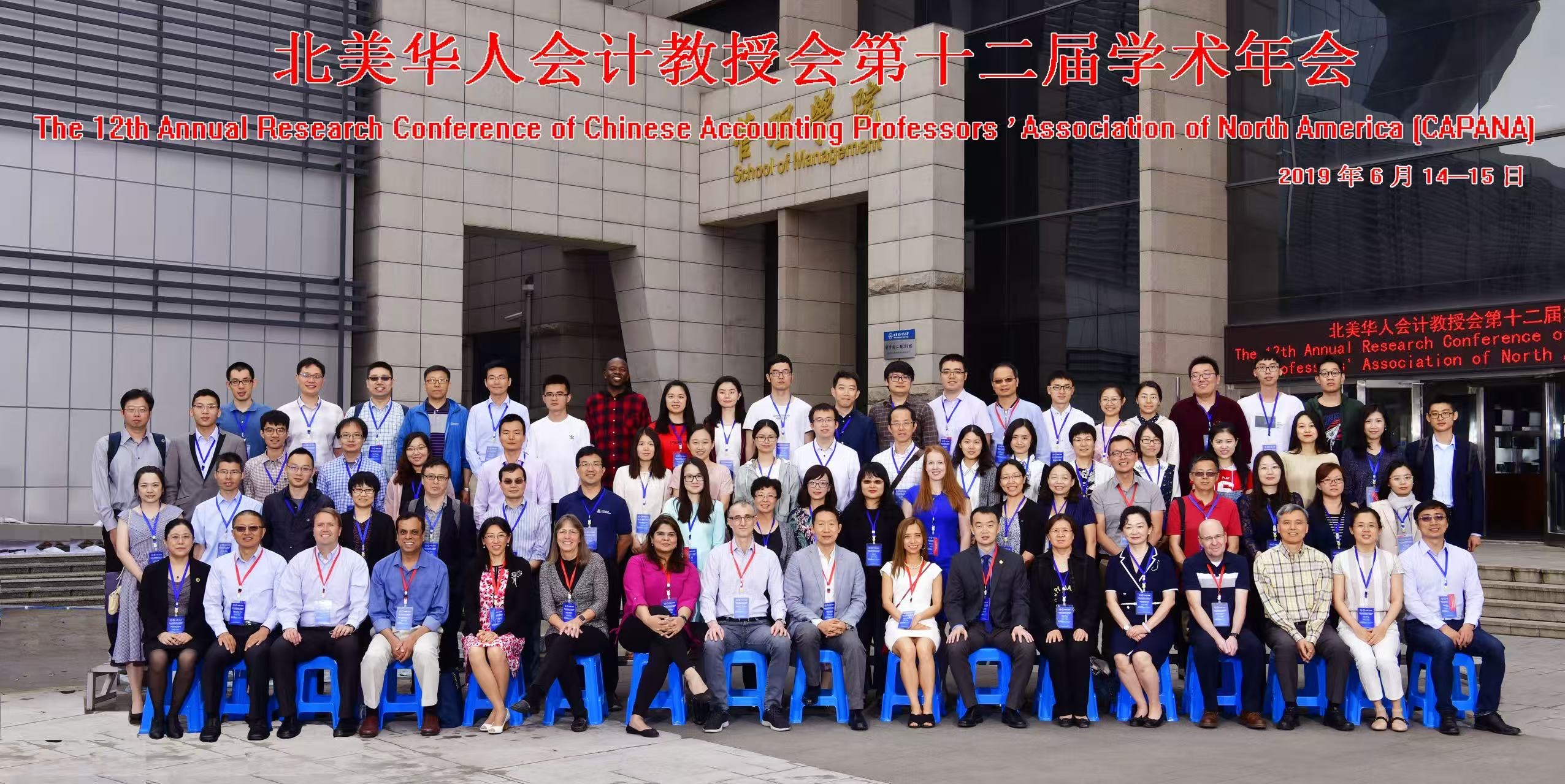 CAPANA | Chinese Accounting Professors' Association of North America